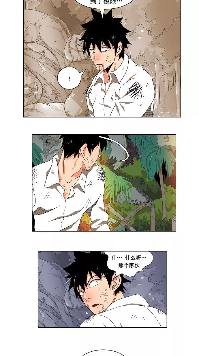 高校之神 - [第2部 全国联赛] 第105话 - 第11张图