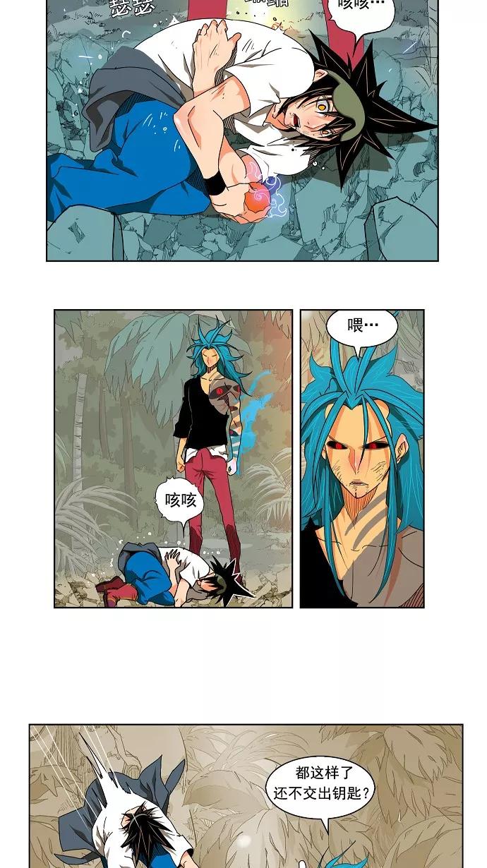 高校之神 - [第2部 全国联赛] 第105话 - 第17张图