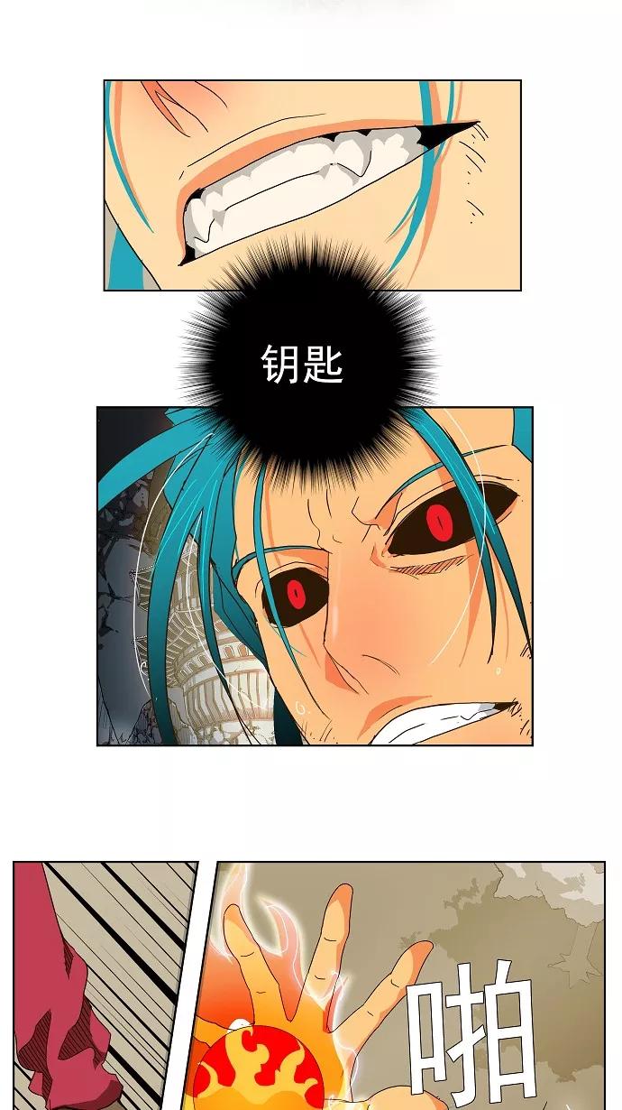 高校之神 - [第2部 全国联赛] 第105话 - 第2张图