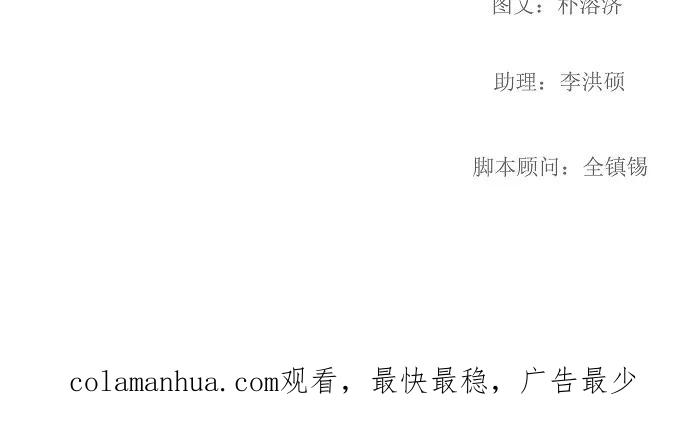 高校之神 - [第2部 全国联赛] 第105话 - 第50张图