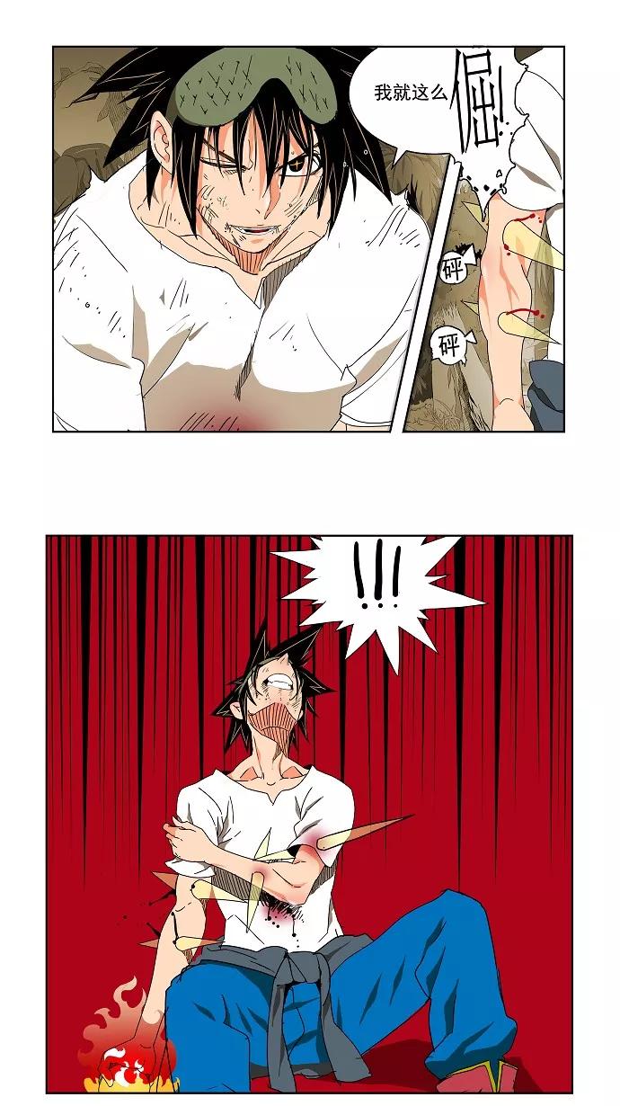 高校之神 - [第2部 全国联赛] 第105话 - 第29张图