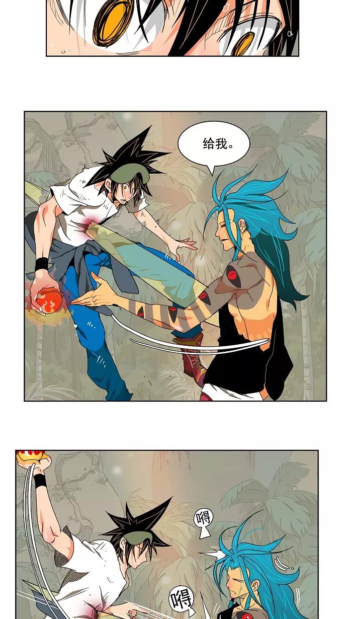 高校之神 - [第2部 全国联赛] 第105话 - 第21张图