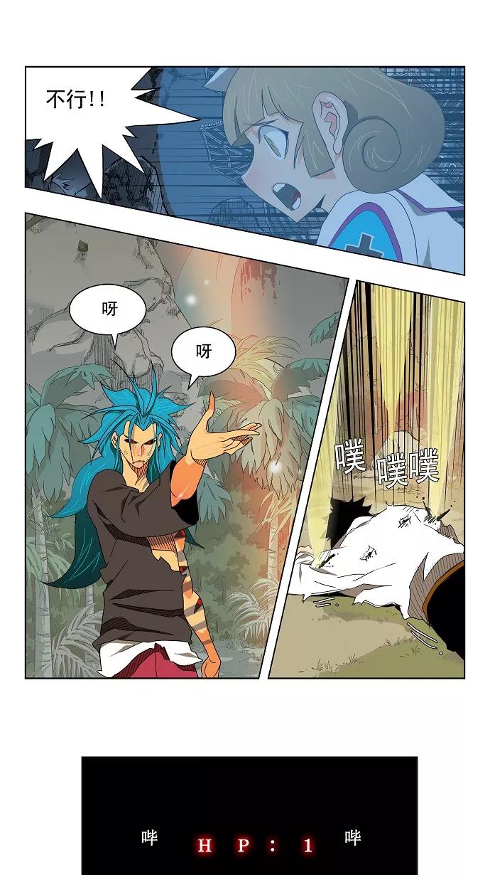 高校之神 - [第2部 全国联赛] 第105话 - 第35张图