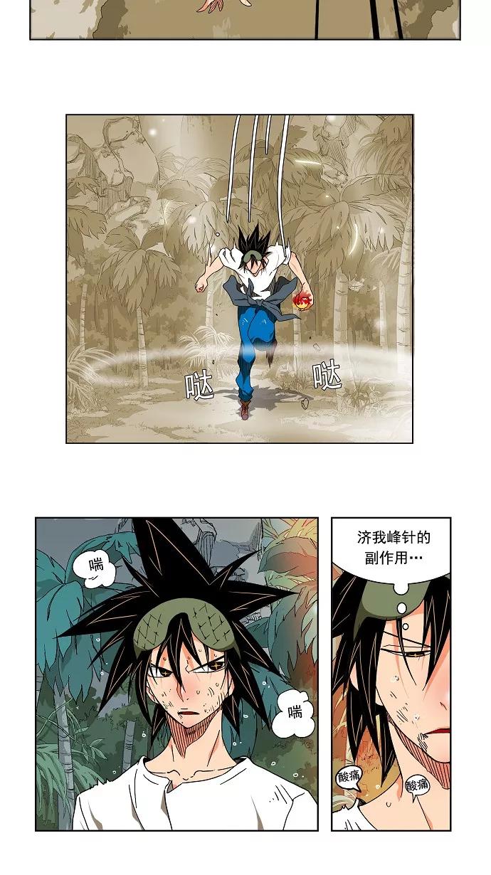 高校之神 - [第2部 全国联赛] 第105话 - 第6张图