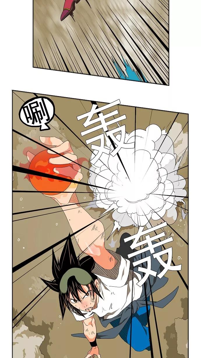 高校之神 - [第2部 全国联赛] 第105话 - 第5张图