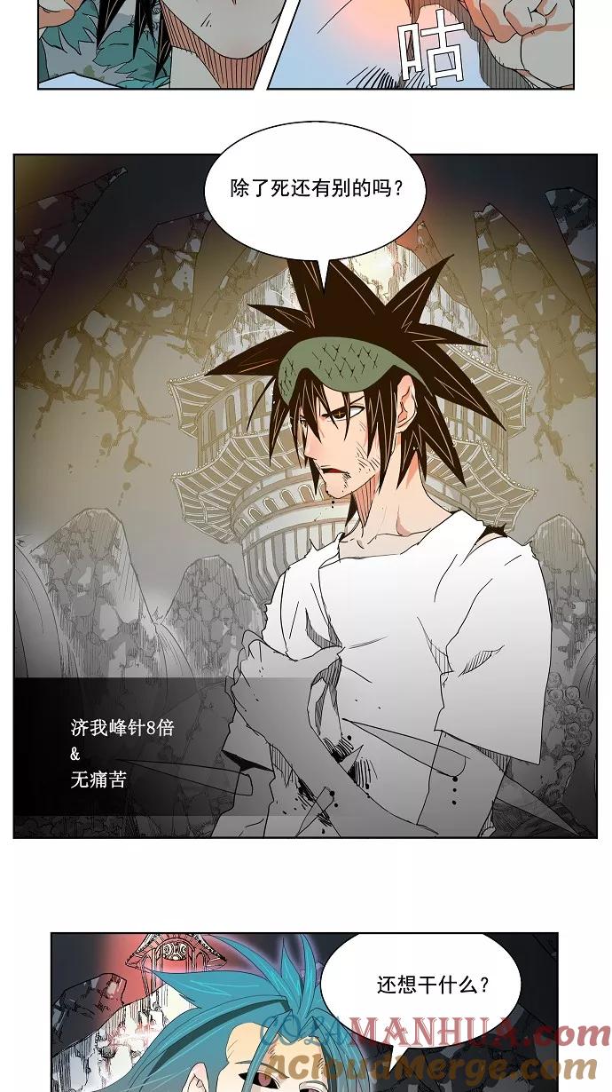 高校之神 - [第2部 全国联赛] 第105话 - 第40张图