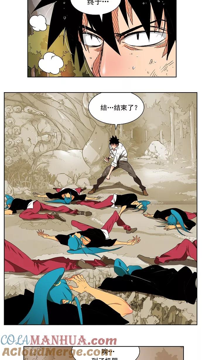 高校之神 - [第2部 全国联赛] 第105话 - 第10张图