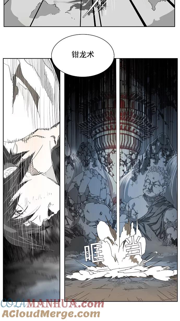 高校之神 - [第2部 全国联赛] 第105话 - 第46张图