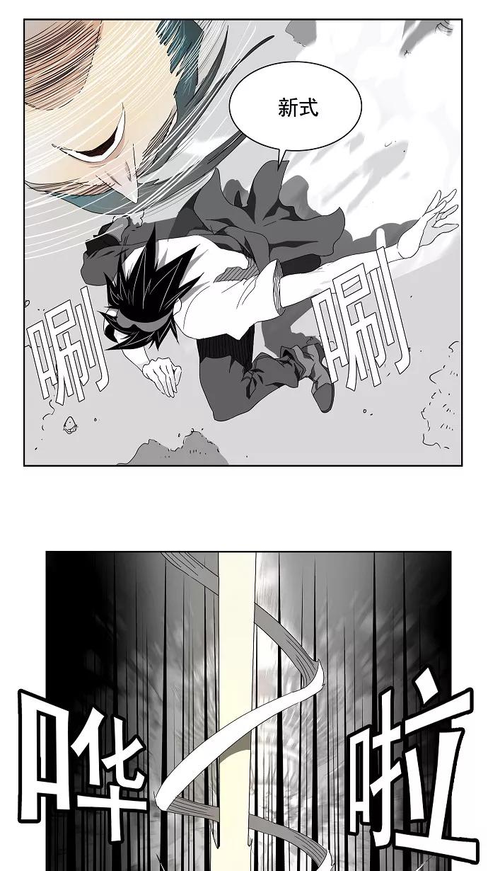 高校之神 - [第2部 全国联赛] 第105话 - 第44张图