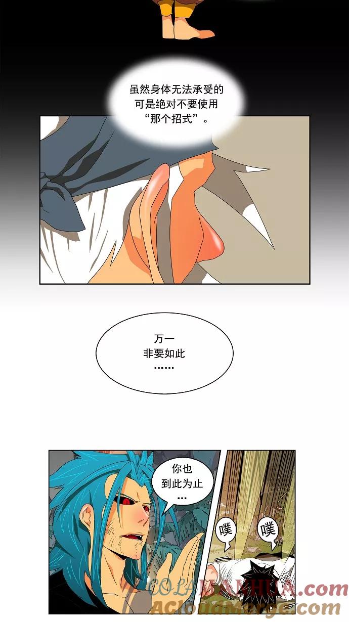 高校之神 - [第2部 全国联赛] 第105话 - 第34张图