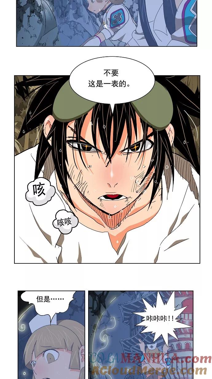 高校之神 - [第2部 全国联赛] 第105话 - 第31张图