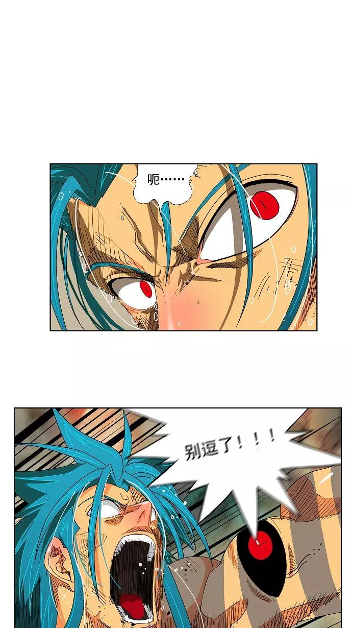 高校之神 - [第2部 全国联赛] 第106话 - 第26张图