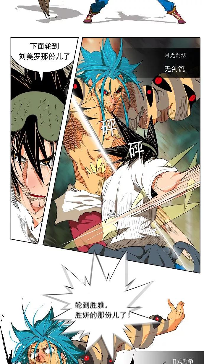 高校之神 - [第2部 全国联赛] 第106话 - 第22张图