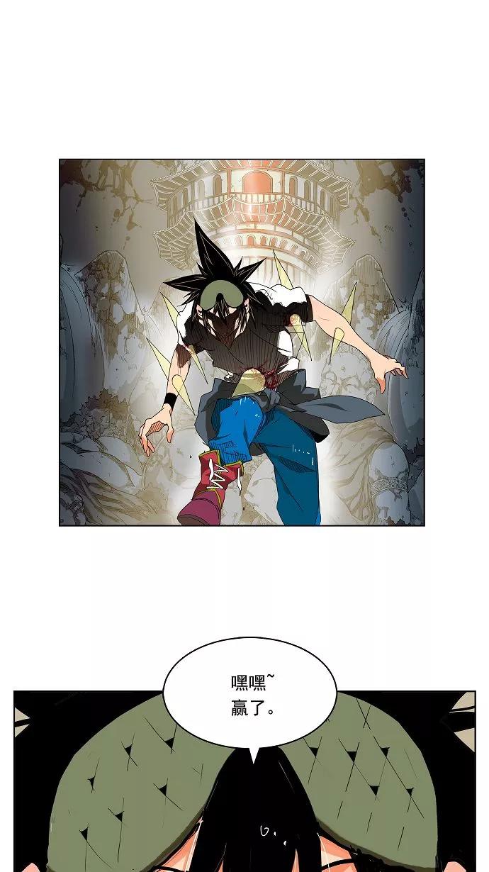 高校之神 - [第2部 全国联赛] 第106话 - 第32张图