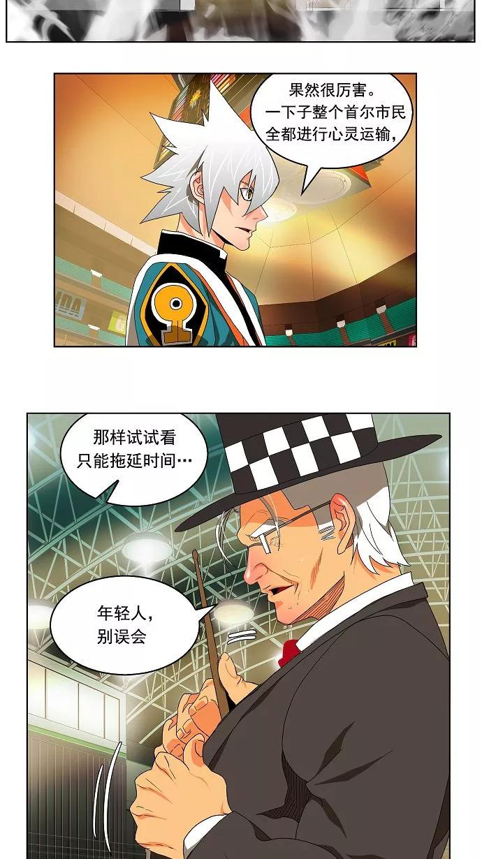 高校之神 - [第2部 全国联赛] 第106话 - 第42张图