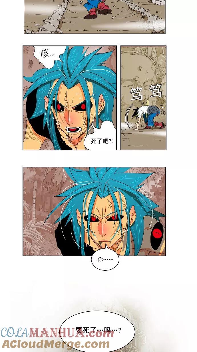 高校之神 - [第2部 全国联赛] 第106话 - 第13张图