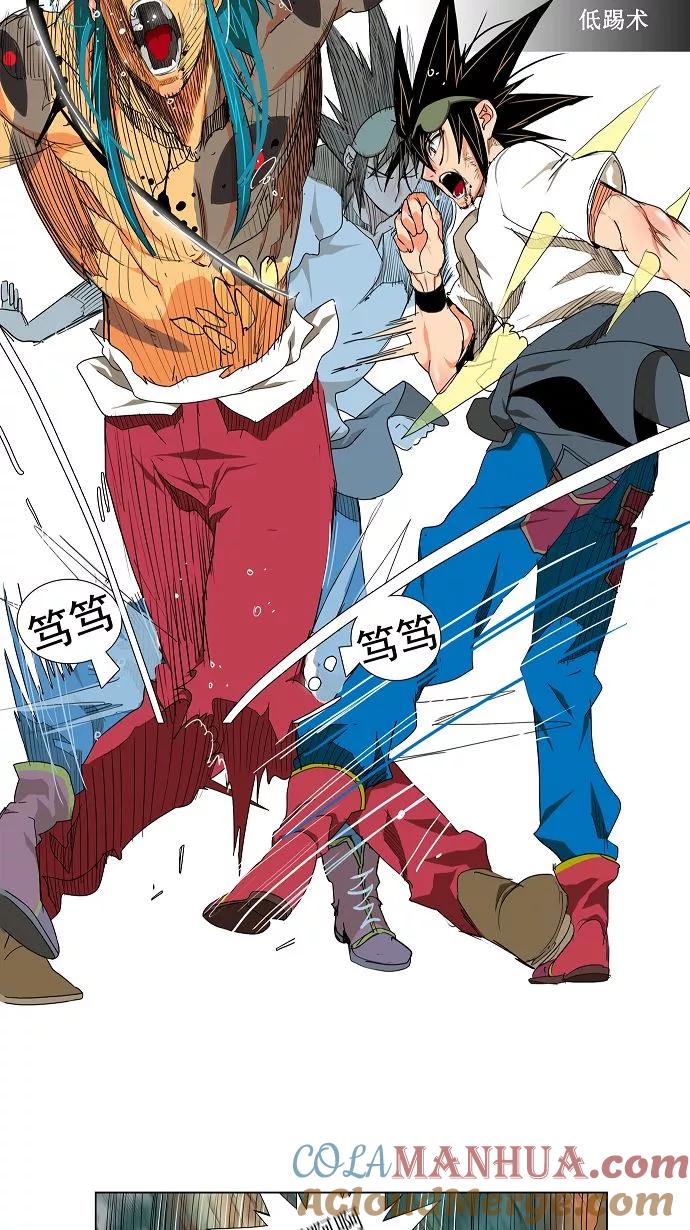 高校之神 - [第2部 全国联赛] 第106话 - 第23张图