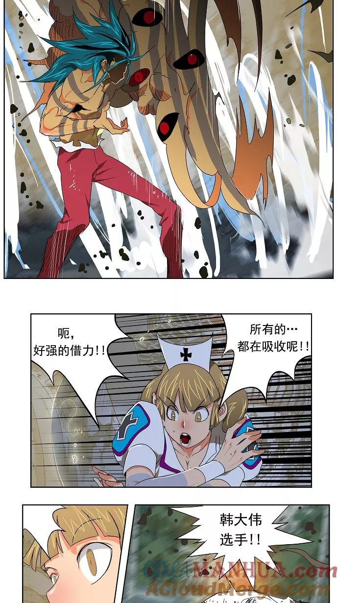 高校之神 - [第2部 全国联赛] 第106话 - 第17张图