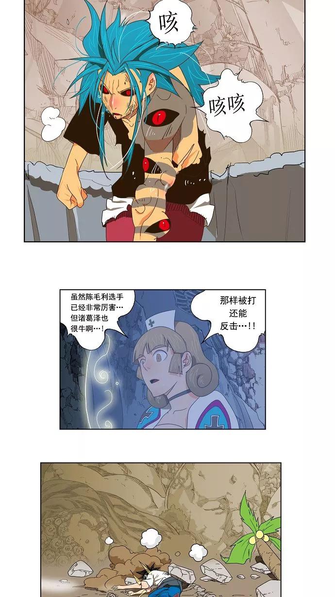 高校之神 - [第2部 全国联赛] 第106话 - 第12张图