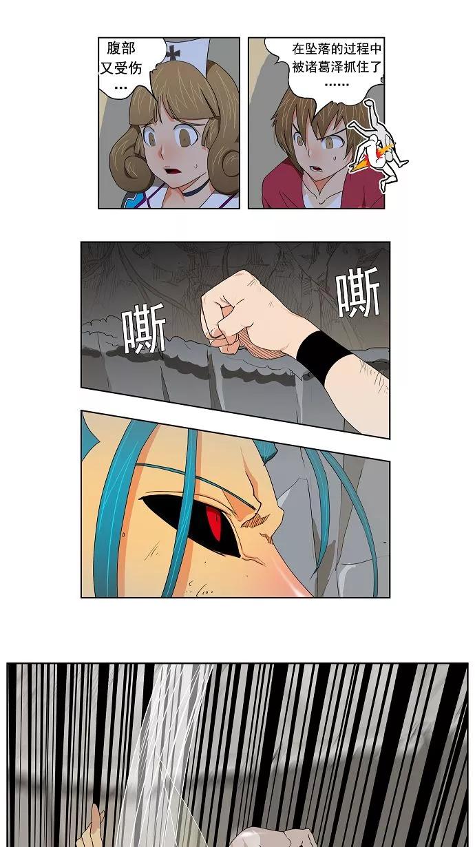 高校之神 - [第2部 全国联赛] 第106话 - 第4张图