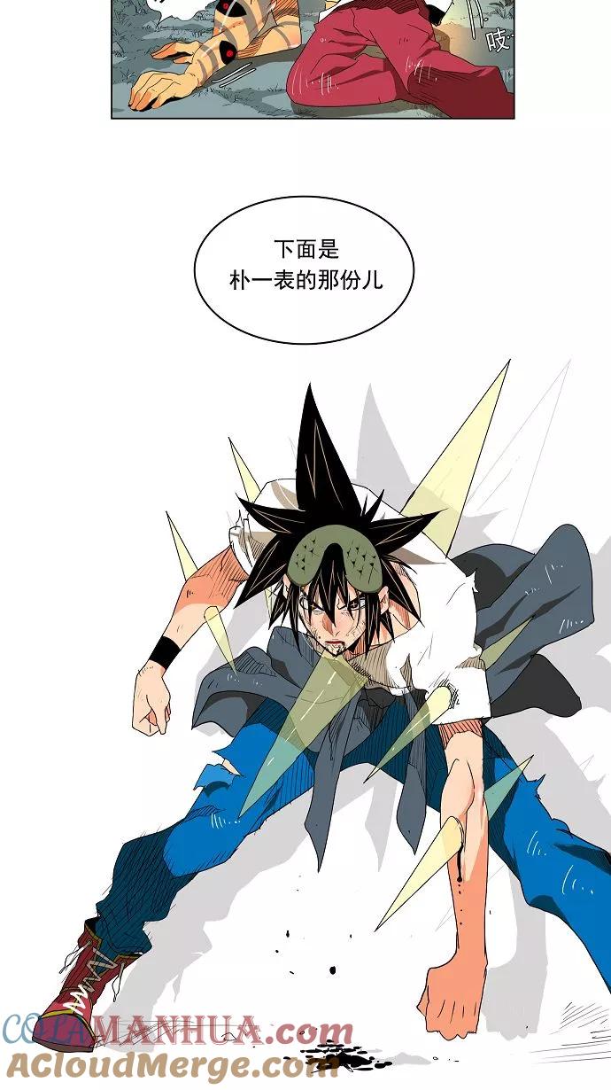 高校之神 - [第2部 全国联赛] 第106话 - 第25张图