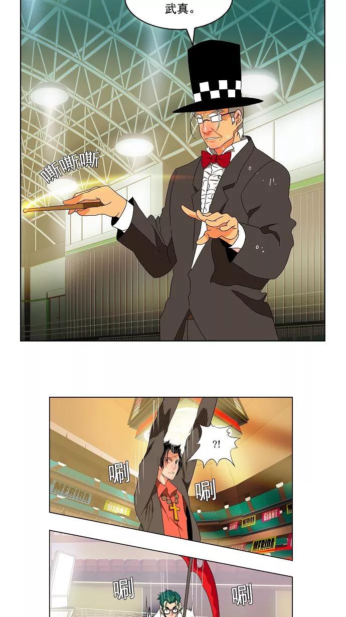 高校之神 - [第2部 全国联赛] 第106话 - 第38张图