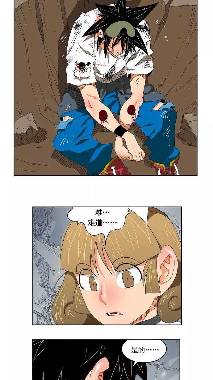 高校之神 - [第2部 全国联赛] 第107话 - 第27张图