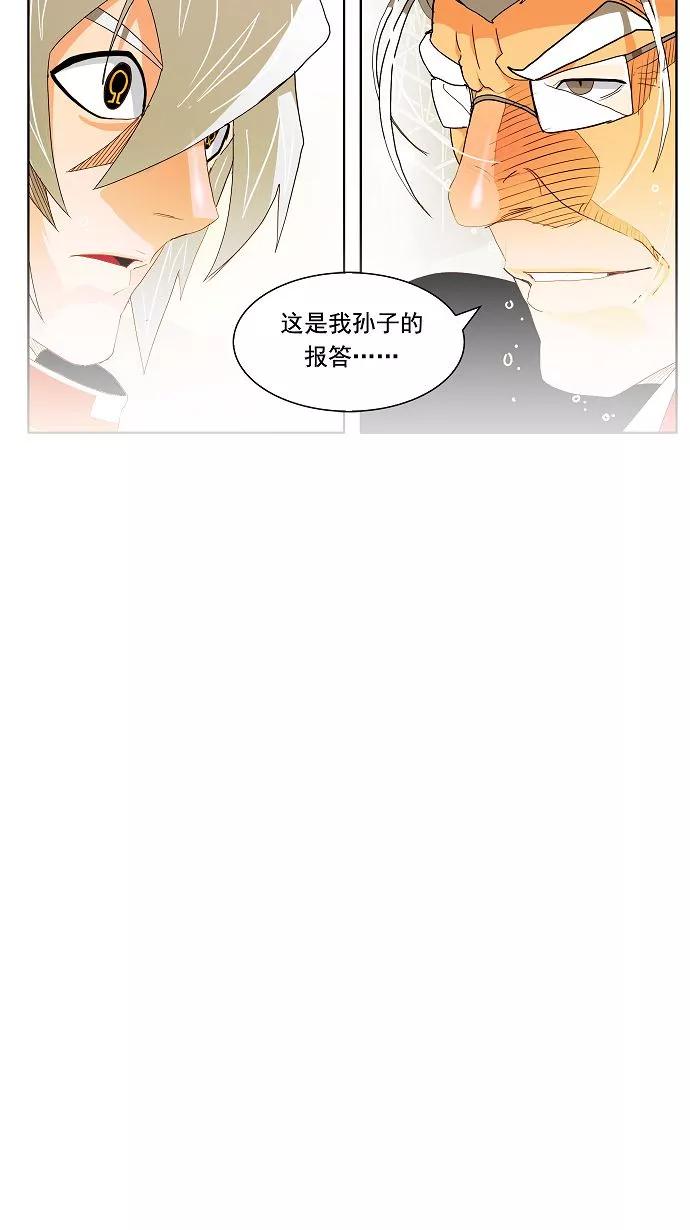 高校之神 - [第2部 全国联赛] 第107话 - 第15张图