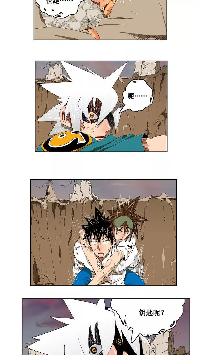 高校之神 - [第2部 全国联赛] 第107话 - 第42张图