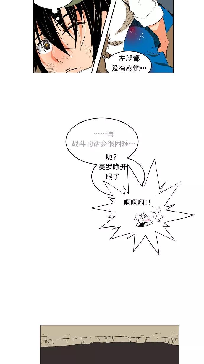 高校之神 - [第2部 全国联赛] 第107话 - 第33张图