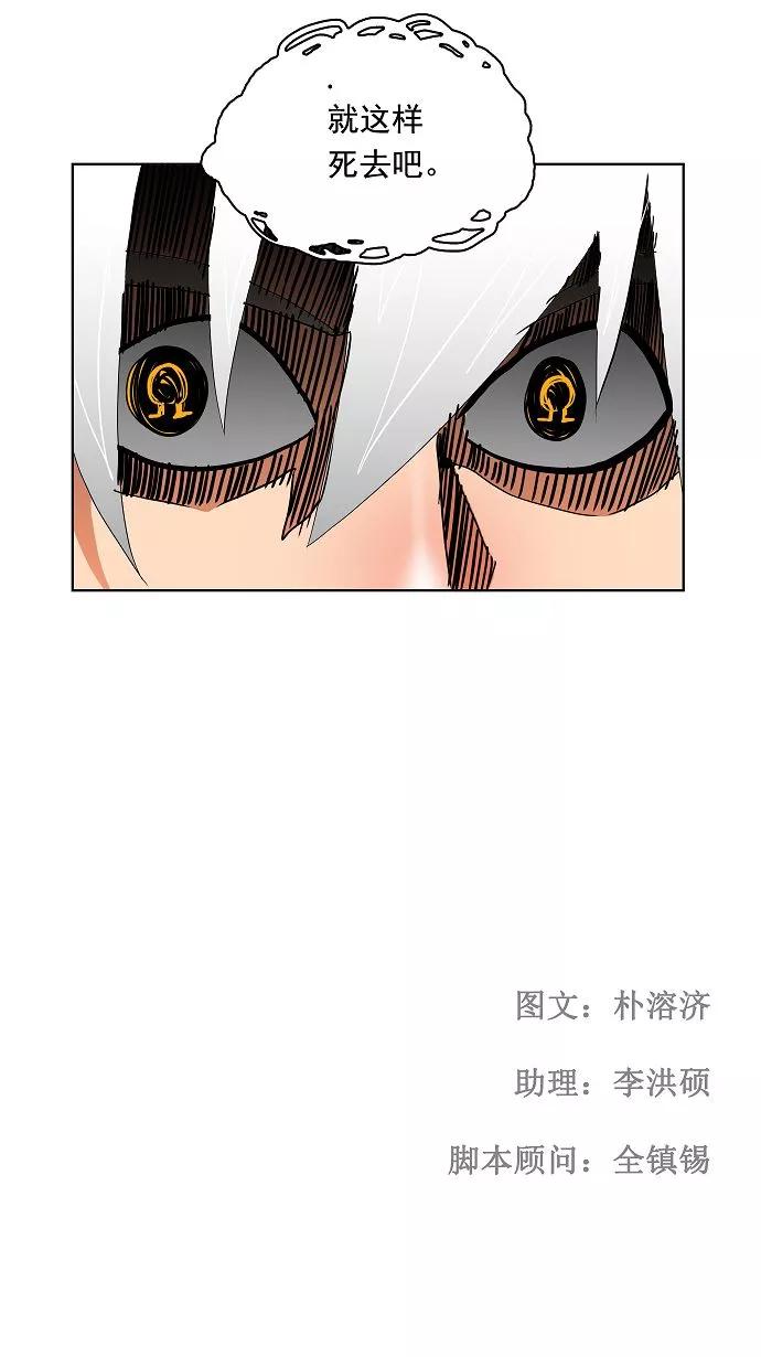 高校之神 - [第2部 全国联赛] 第107话 - 第44张图