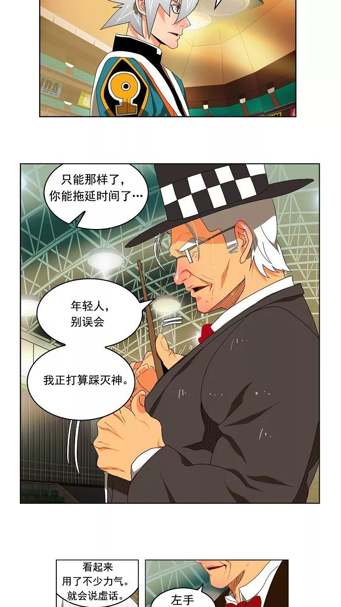 高校之神 - [第2部 全国联赛] 第107话 - 第3张图