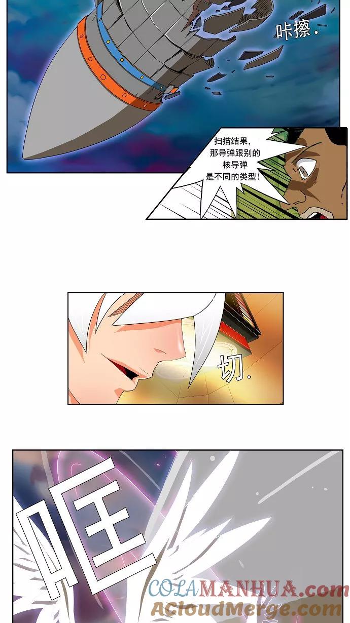 高校之神 - [第2部 全国联赛] 第107话 - 第7张图