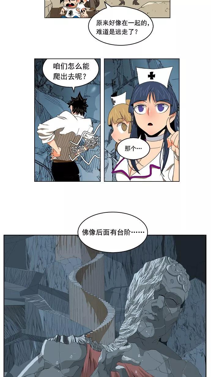 高校之神 - [第2部 全国联赛] 第107话 - 第29张图