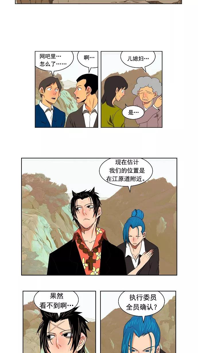 高校之神 - [第2部 全国联赛] 第107话 - 第17张图