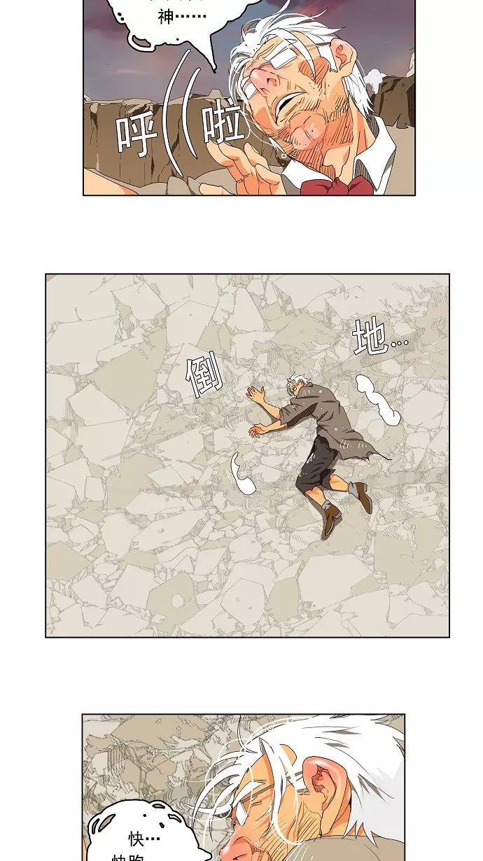 高校之神 - [第2部 全国联赛] 第107话 - 第41张图