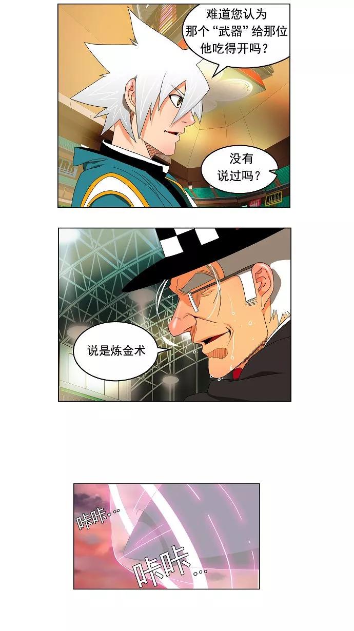 高校之神 - [第2部 全国联赛] 第107话 - 第9张图