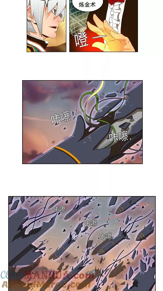 高校之神 - [第2部 全国联赛] 第107话 - 第4张图