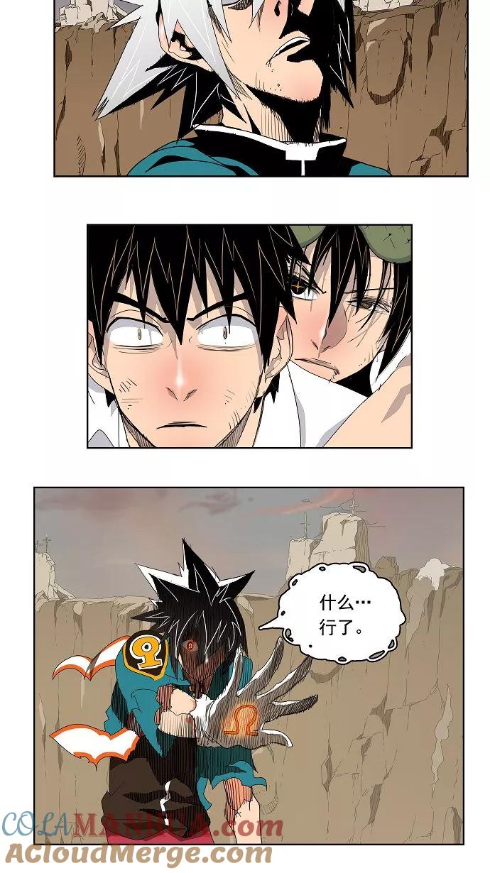 高校之神 - [第2部 全国联赛] 第107话 - 第43张图