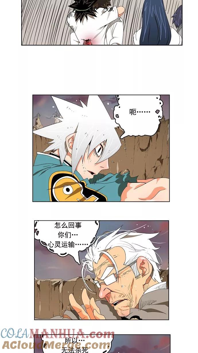 高校之神 - [第2部 全国联赛] 第107话 - 第40张图