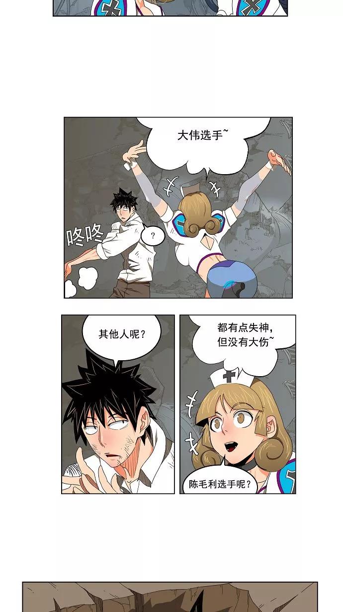 高校之神 - [第2部 全国联赛] 第107话 - 第26张图