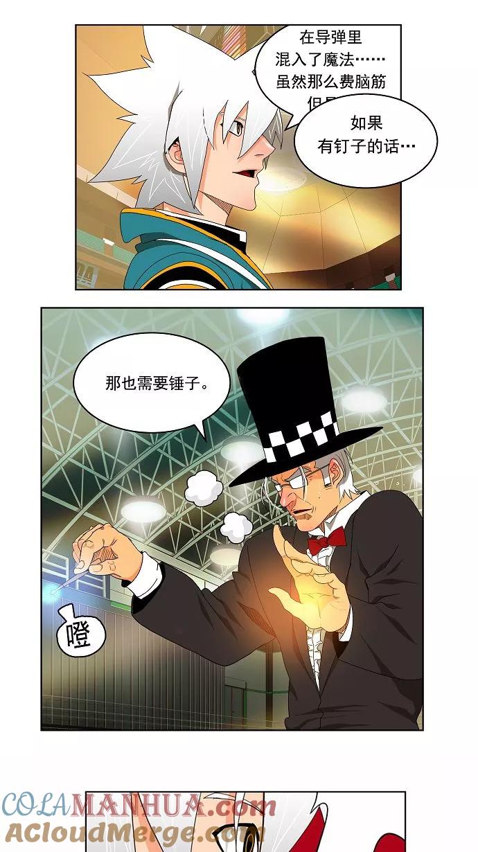 高校之神 - [第2部 全国联赛] 第107话 - 第10张图