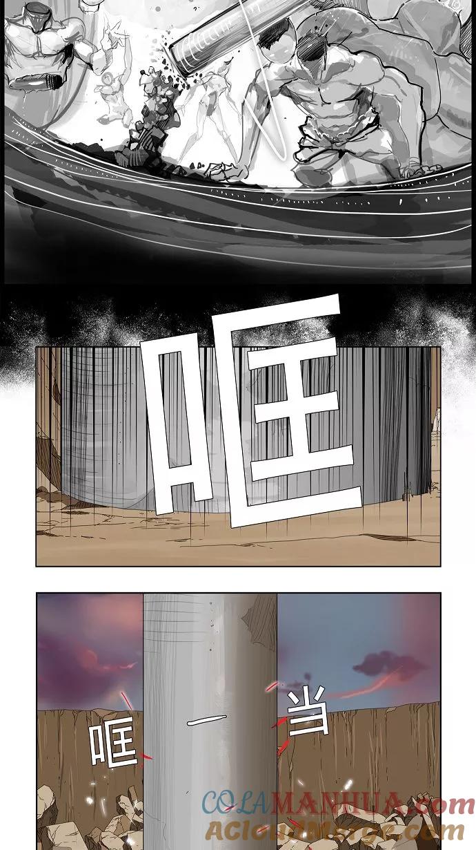 高校之神 - [第2部 全国联赛] 第108话 - 第40张图