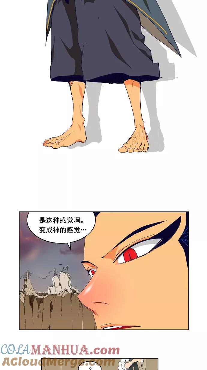 高校之神 - [第2部 全国联赛] 第108话 - 第16张图