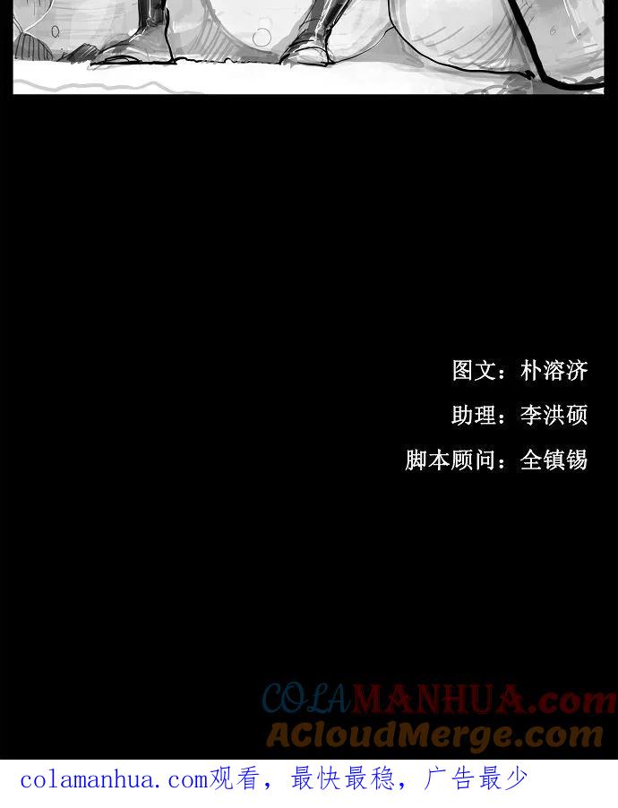 高校之神 - [第2部 全国联赛] 第108话 - 第52张图