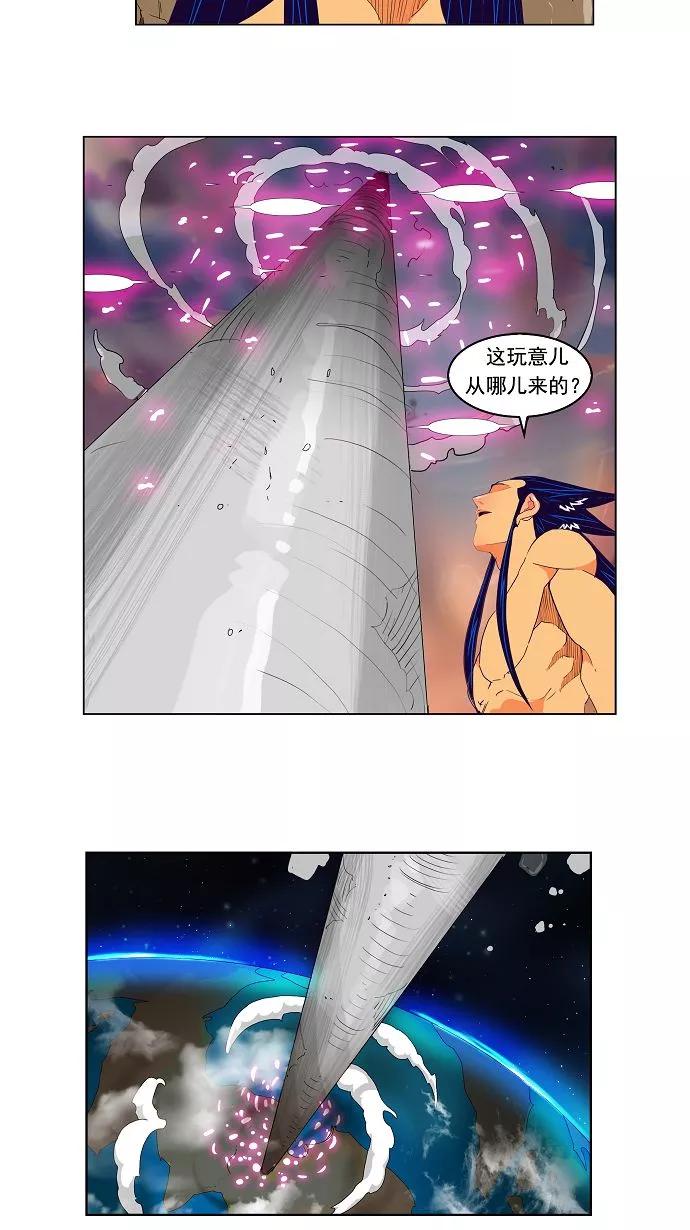 高校之神 - [第2部 全国联赛] 第108话 - 第44张图