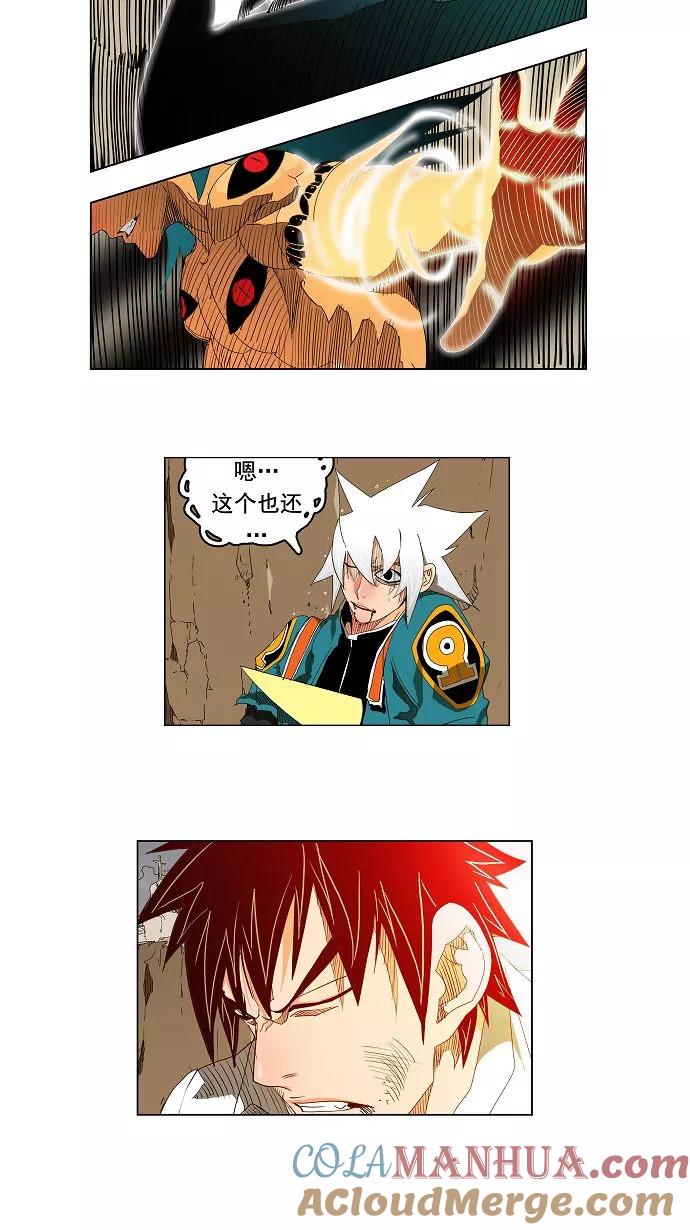 高校之神 - [第2部 全国联赛] 第108话 - 第13张图