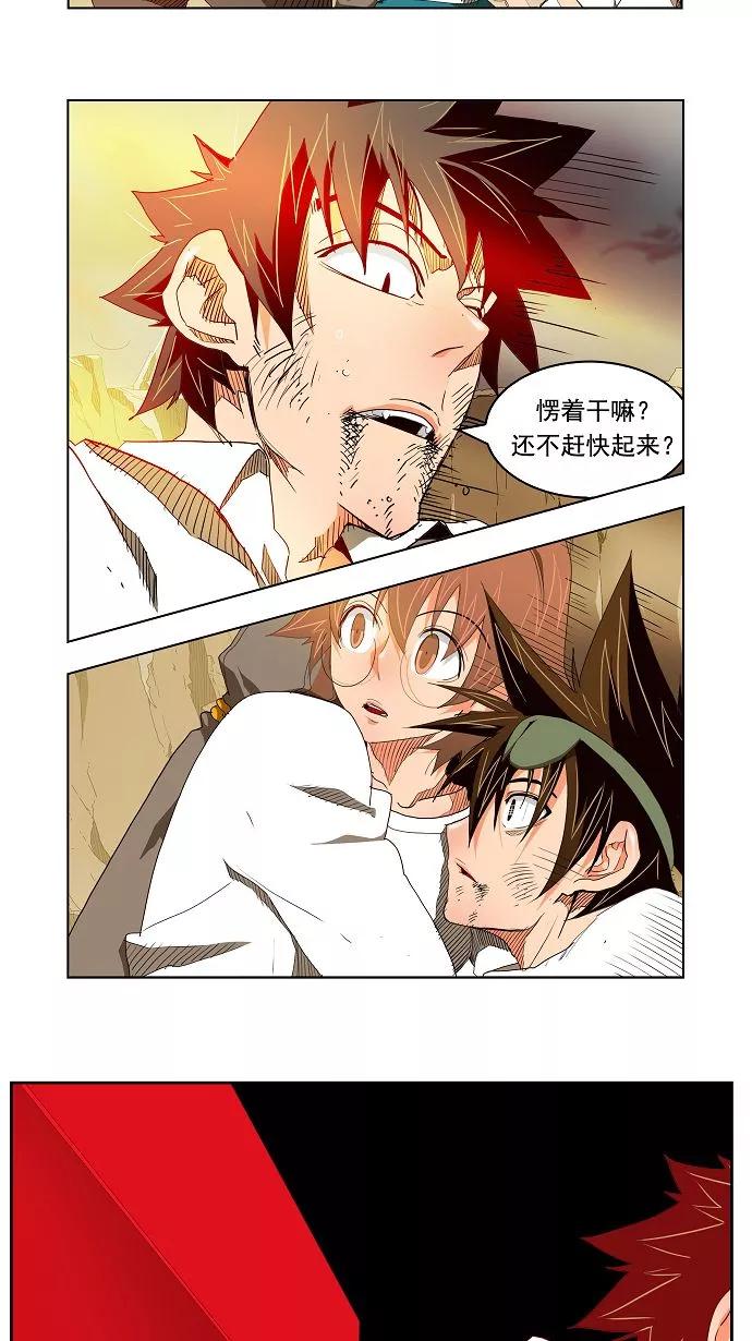 高校之神 - [第2部 全国联赛] 第108话 - 第33张图