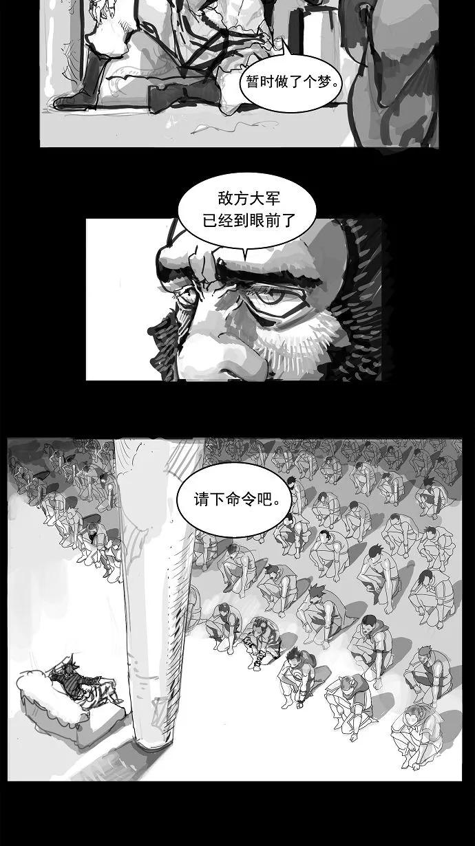 高校之神 - [第2部 全国联赛] 第108话 - 第36张图