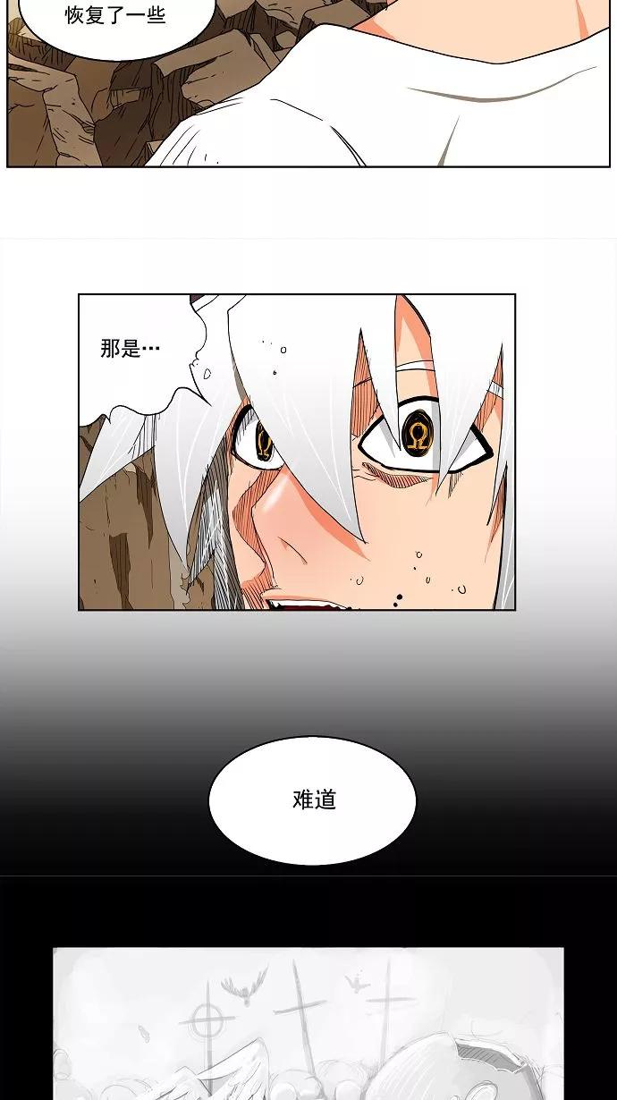 高校之神 - [第2部 全国联赛] 第108话 - 第50张图